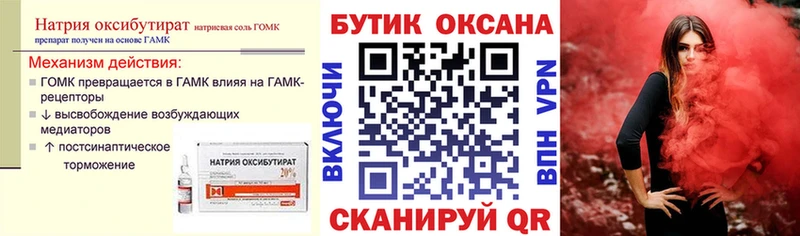 ОМГ ОМГ онион  Гуково  Бутират бутандиол  продажа наркотиков 