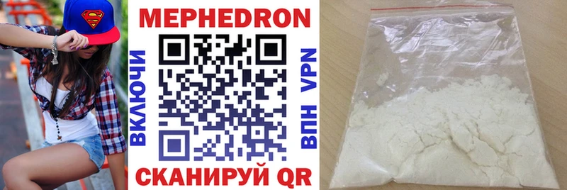 Мефедрон mephedrone  Гуково 