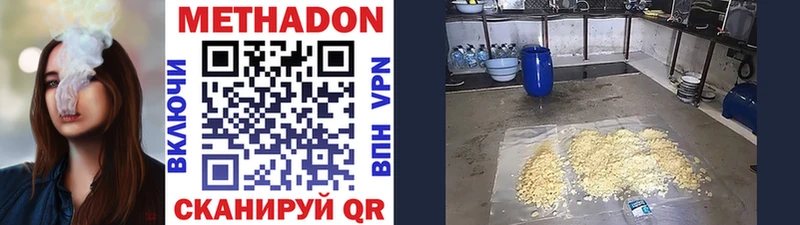 МЕТАДОН мёд где можно купить наркотик Гуково